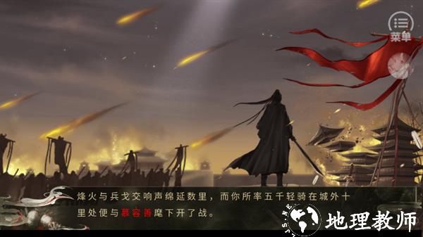 六国论金手指版3