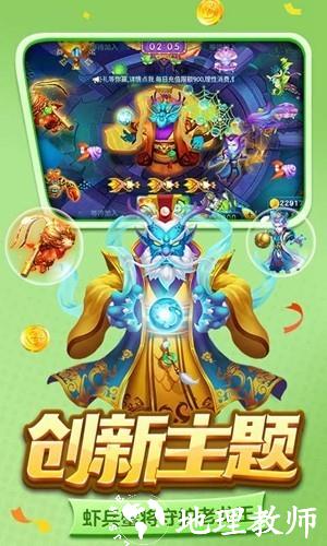 真人街机捕鱼万炮旧版本3