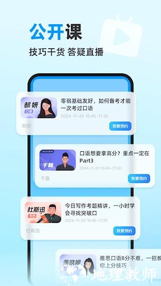 雅思哥机考软件1