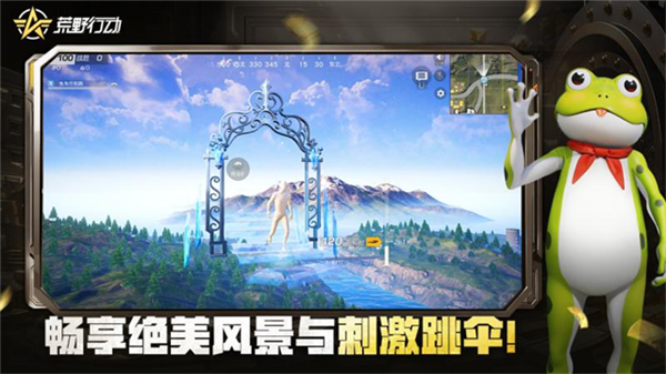 荒野行动八周年版5