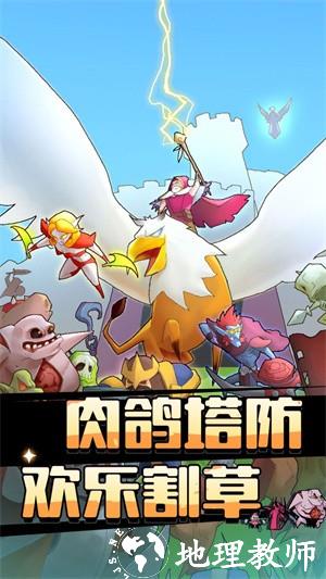 萌新出击手机版1