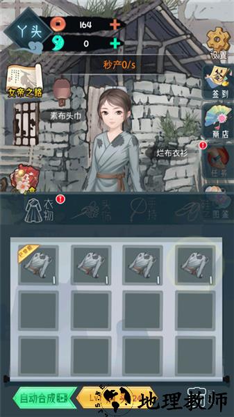 女帝成长计划20264