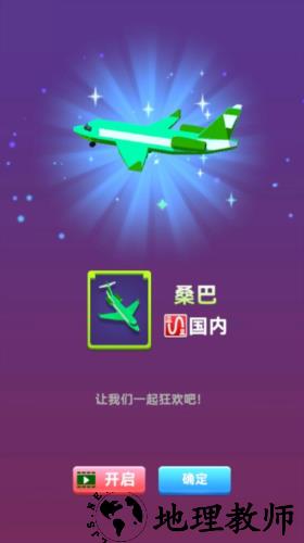 机场模拟器大亨内置MOD菜单版1