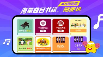A班练琴2