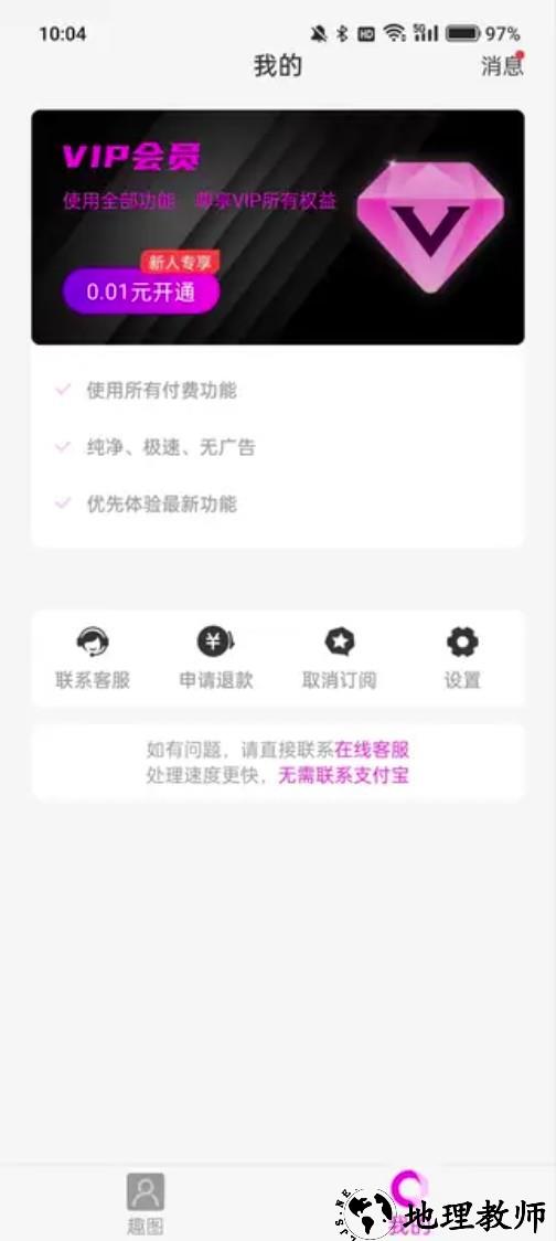 可爱闪闪app3
