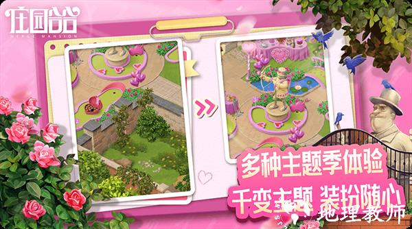 庄园合合最新版3