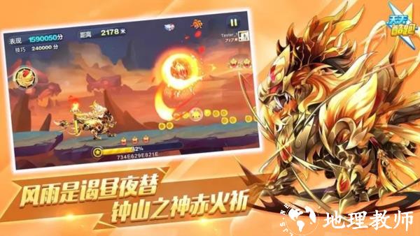 天天酷跑体验版2