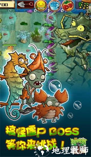 植物大战僵尸老八奥利给版1