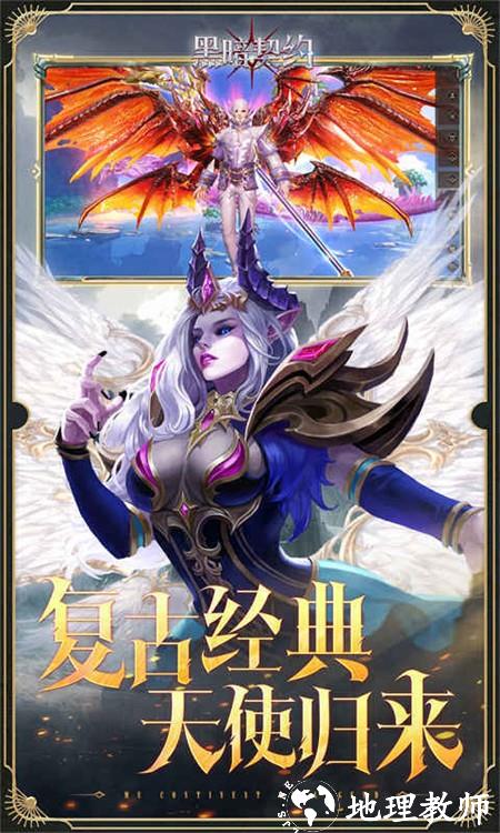 黑暗契约(0.1升级免费版)4