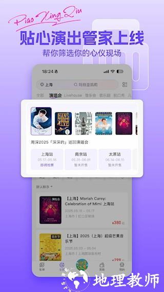 票星球app4