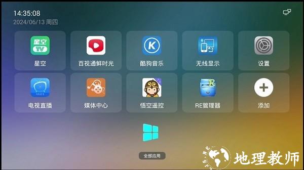 yyf桌面tv版4