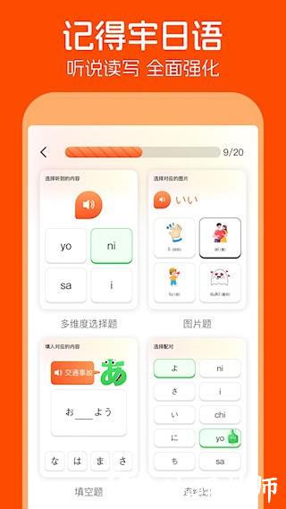 早道日语五十音图3