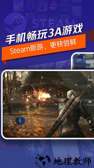 超级小悟云游戏app1