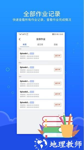 进名校家庭作业2