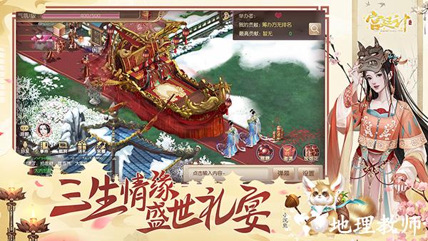 宫廷计好玩友版4
