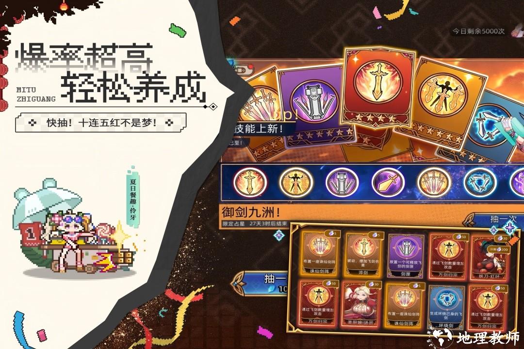 迷途之光手游4