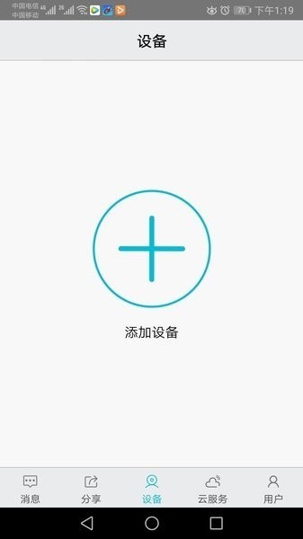 汉邦高科彩虹云app2