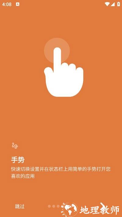 Super Status Bar4