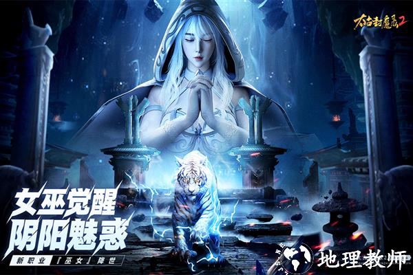 太古封魔录vivo版本1