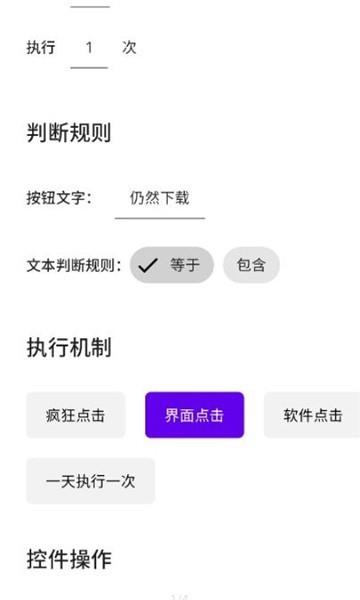 叮小跳app5