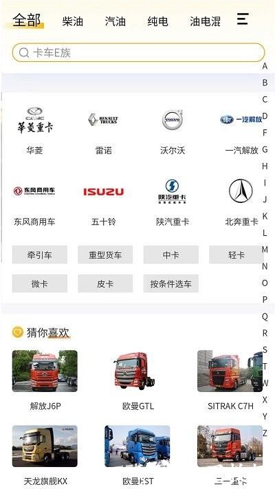 卡车e族4