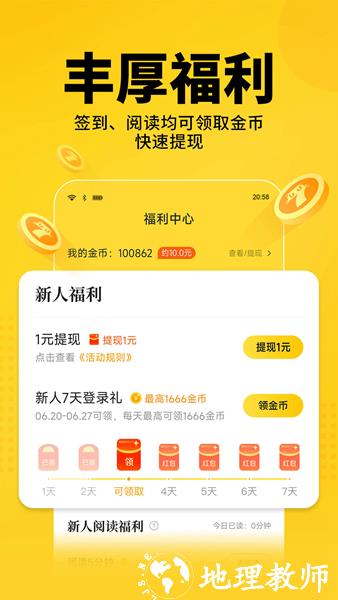 七猫小说极速版1