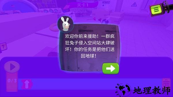 疯狂兔子编程学院游戏2