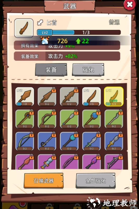 这关不轻松手游正版1