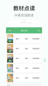 初中英语听力app1