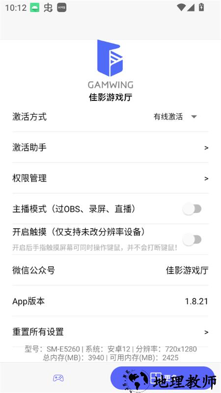 佳影游戏厅app3