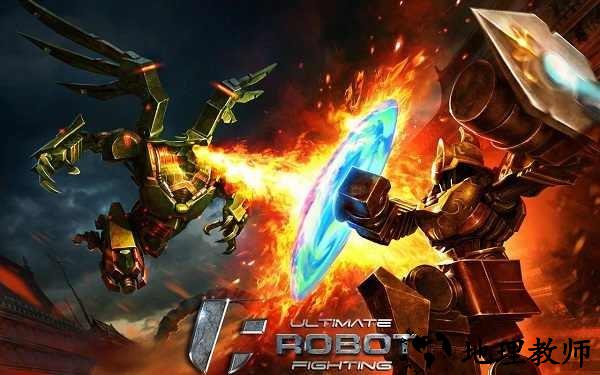 终极机器人格斗手游3