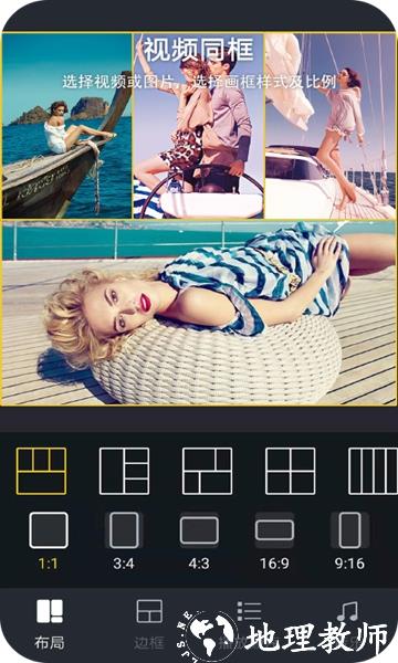 酷爱剪辑视频编辑app4