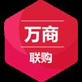 万商联购app