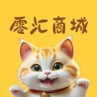零汇商城app