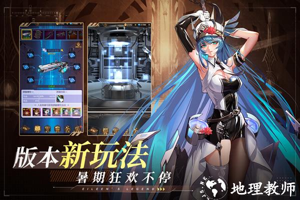 爱琳诗篇安卓版3