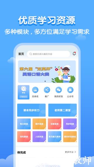 双英口语2