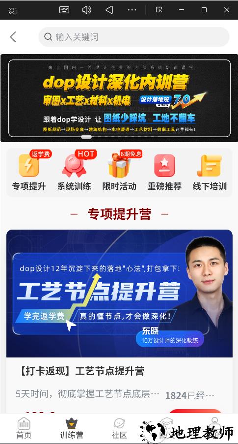 设计得到官方版3