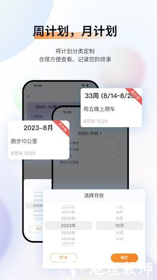 小微便签1
