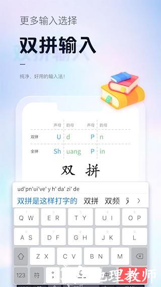 手心输入法安卓版2