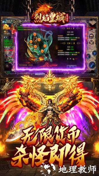 烈焰皇城3