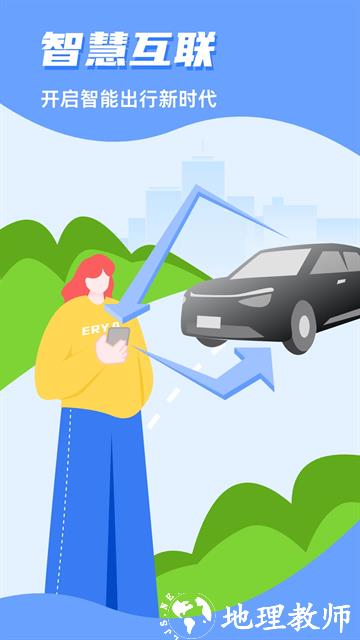 CarAuto智能互联5