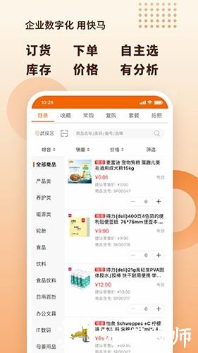 快马数字5