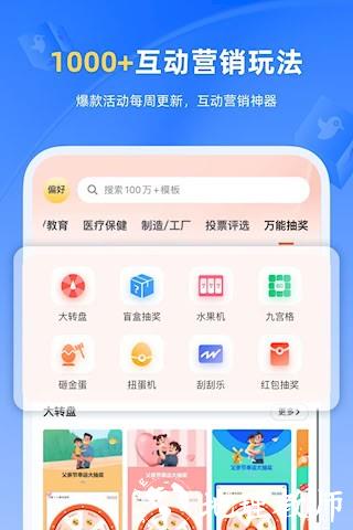 人人秀4
