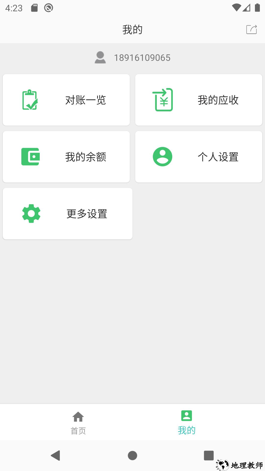运道ALUCK App5