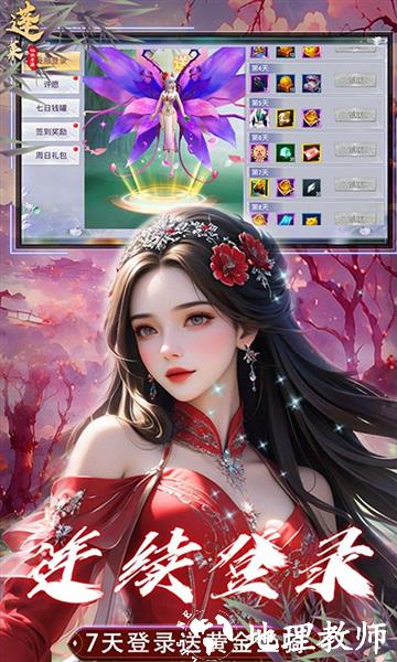 蓬莱0.1折2