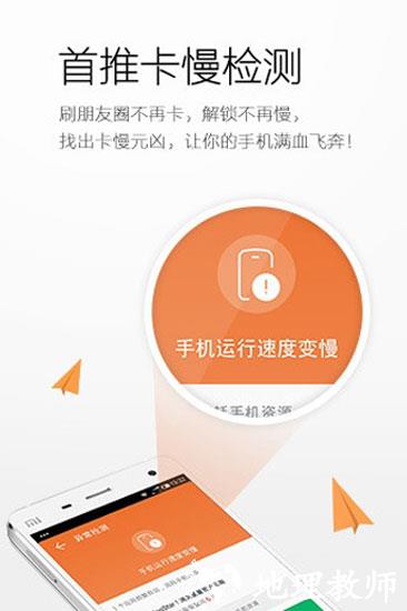 猎豹清理大师极速版3