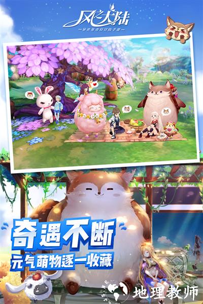 风之大陆小米版4
