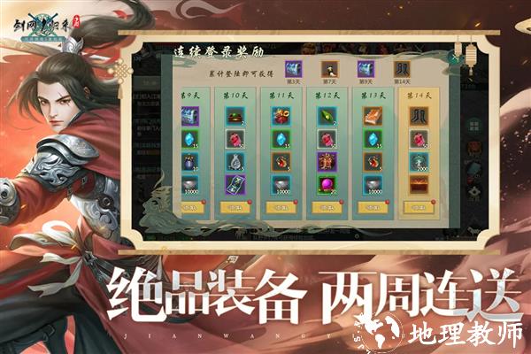 剑网1归来小米渠道服5