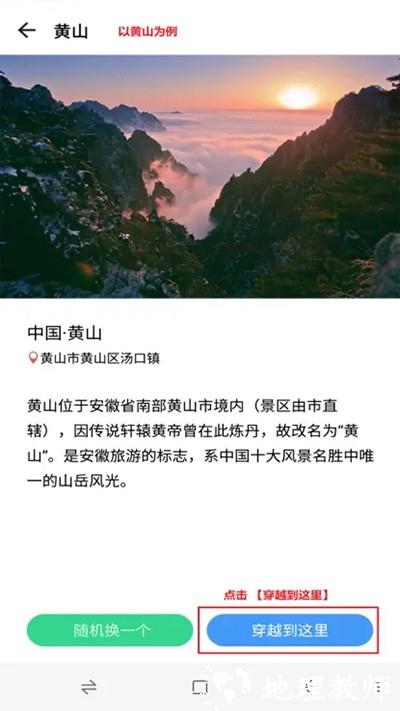 位置穿越2