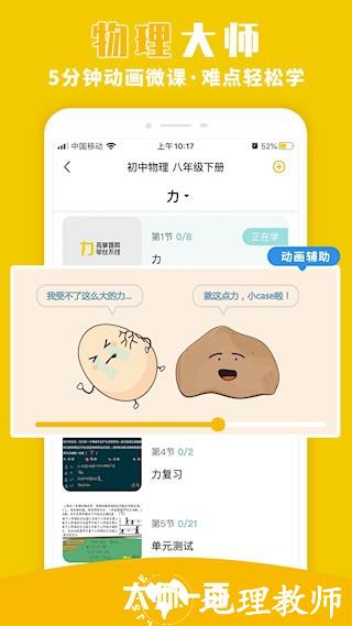 大师一百1
